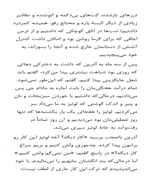 مادمازل شنل - نمونه سوم - جزیره کتاب های الکترونیکی